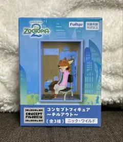 ズートピア2 コンセプトフィギュア ～チルアウト～ ニック・ワイルド