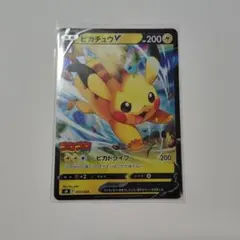 [破格の値段]ピカチュウVイーブイVスタートデッキ100 コロコロコミックver 破格の値段]ピカチュウVイーブイVスタートデッキ100 コロコロコミック