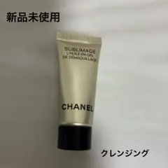 2026年最新】シャネル サブリマージュ デマキヤン コンフォートnの人気