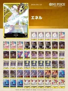 ワンピースカード　黄エネル デッキ構築 ドンカード付き(ルフィ)