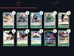 ワンピースカード　緑ミホークデッキパーツ。