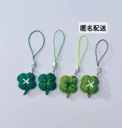 [ハンドメイド] 編み物 四つ葉のクローバー 携帯ストラップ①
