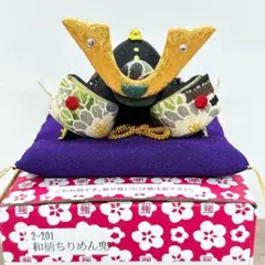 【新品未使用】5月　端午の節句　龍虎堂　リュウコドウ透　和柄ちりめん兜