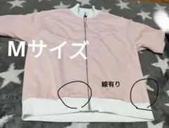 HOWDY ジャージ ピンク×ホワイト　Mサイズ