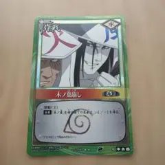 NARUTOカードゲーム 木ノ葉崩し 作戦カード - メルカリ