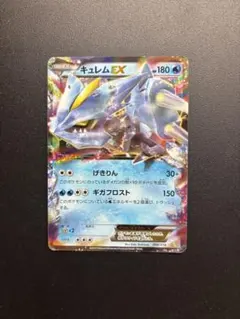 ポケモンカード キュレムEX 006/018 - メルカリ