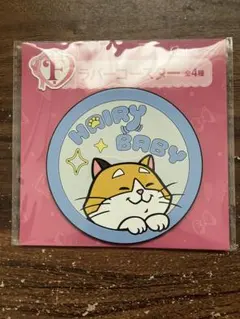 happyくじ ディズニー にゃんにゃんにゃん F賞モチ