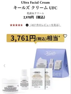 Kiehl's Ultra Facial Cream トライアルセット　キールズ