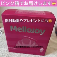 未開封 メロジョイ バレンタイン限定 メロロマンス 没頭 ぱんぱんパンケーキ　①