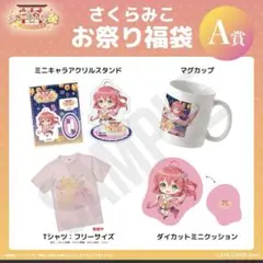 2025年最新】みっころね神社の人気アイテム - メルカリ