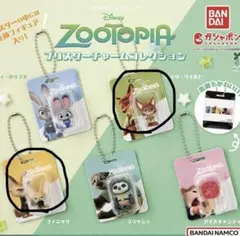 ズートピア ブリスターチャームコレクション 2個セット