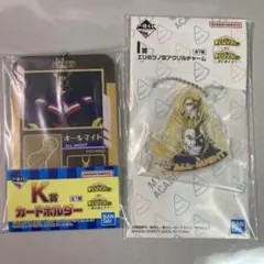 ヒロアカ　一番くじ　カードホルダー　アクリルチャーム　オールマイト　2点セット
