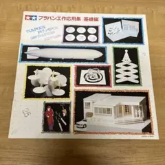 Item thumbnail for item 62aa7df9-4486-433e-8e68-bb034c7d4bca