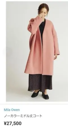 【美品】桜ピンク ミラオーウェン Mila Owen ノーカラーミドル丈コート0