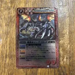 2026年最新】魔龍帝 ジークフリーの人気アイテム - メルカリ