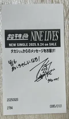 2025年最新】超特急 タカシ サインの人気アイテム - メルカリ