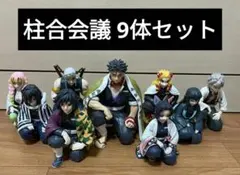 鬼滅の刃 フィギュア ちょこのせ 柱合会議 9体セット