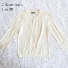 7-IDconcept ニット カーディガン 38のサムネイル