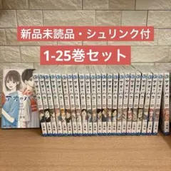 2026年最新】アオのハコ 全巻の人気アイテム - メルカリ