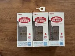 ピジョン　母乳相談室　哺乳瓶160ml ×3本セット