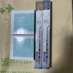 シロッシュ　15gX2個　歯ブラシ2本付き