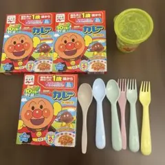 アンパンマン カレー 3個10種類の野菜入り　スプーン　フォーク　コップセット