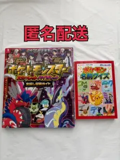 ポケットモンスター 攻略本 2冊セット - メルカリ