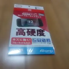 Nintendo Switch2用 9Hブルーライトカットフィルム