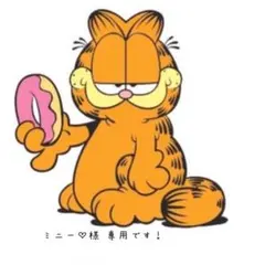 ミニー♡様専用