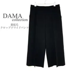 ダーマコレクション【美品】裏起毛 クロップドワイドパンツ ガウチョパンツのサムネイル