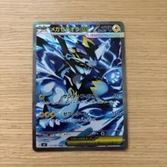 アビスアイ メガゼラオラex SAR 112/081 - メルカリ
