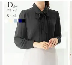 【新品・未使用】AddRouge リボンブラウス ブラック Sサイズ タグ付き