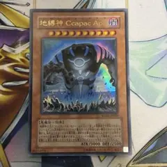 2025年最新】地縛神コカパクアプの人気アイテム - メルカリ