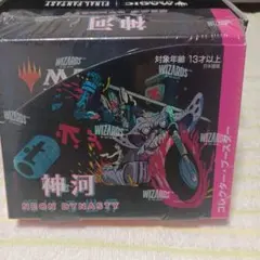 MTG 久遠の終端 コレクターブースターBOX 日本語版 未開封シュリンク