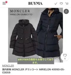 MONCLER•ダウンコートMIRIELON GIUBBOTTO