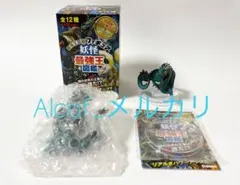 妖怪最強王図鑑フィギュア 龍神 リアルカラー ドラゴン