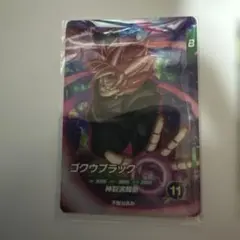 ドラゴンボールスーパーウルトラレアカード ゴクウブラックのサムネイル