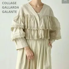 極美品＊コラージュ ガリャルダガランテ　刺繍　ボレロ　シャツ　レース