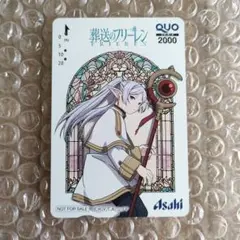2026年最新】葬送のフリーレンクオカードの人気アイテム - メルカリ