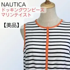 【美品】NAUTICA ボーダー ドッキングワンピース M 春夏 マリン 古着
