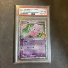 PSA10】ミュウex プロモカードパック 25th - メルカリ