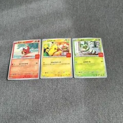 ポケモンカード 3枚セット マクドナルド