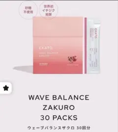 2箱☆新品未開封【EKATO. エカト】ウェーブバランスザクロ - メルカリ