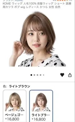 リネアストリア リラックスウィッグ ラテンショート ミルキー