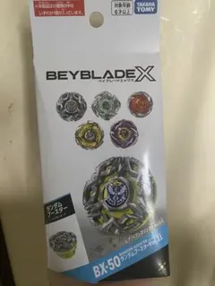 ベイブレードX BX-50 ランダムブースター ヘブンズリング6-60TP - メルカリ