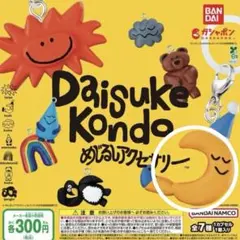 Daisuke Kondo めじるしアクセサリー つき