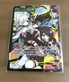 クロススターズ xrossstars リンク・アサルト SR