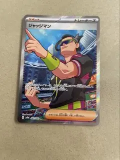 2025年最新】ジャッジマンsrの人気アイテム - メルカリ