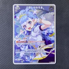 【特価】ホロカ ディーヴァフィーバー ホロドリ こぼ・かなえる 1st プロモ