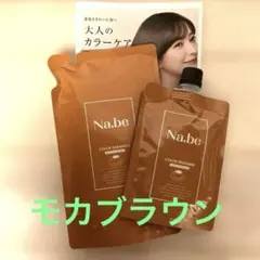 ノジア カラー ベース ブラウン400g &ベージュ200g ノジア ブラウン カラーベース400g - メルカリ